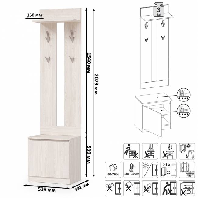 Тумба с вешалкой Ника цвет ясень анкор светлый
