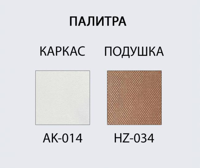 Кресло металлическое с подушкой Armona белый, терракотовый 575х600х820 мм
