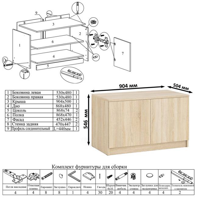 Тумба/антресоль Мори МА900.1 цвет дуб сонома
