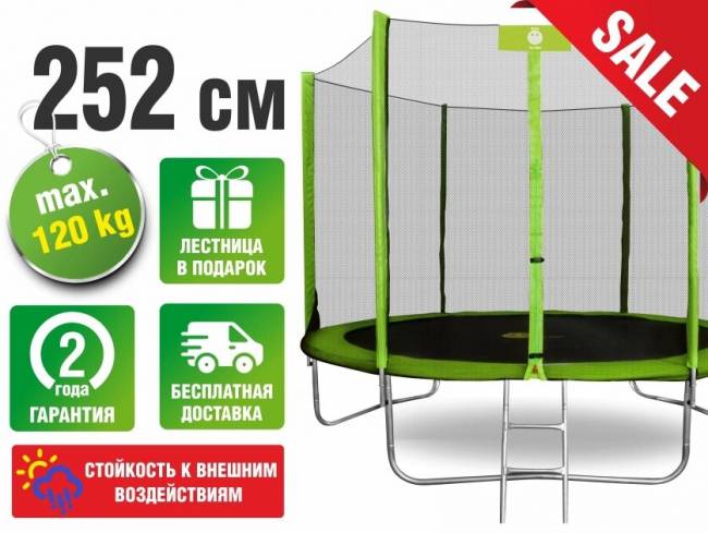 Батут "Smile outside", зеленый 8ft с защитной сеткой и лестницей Батут "Smile outside", зеленый 8ft с защитной сеткой и лестницей