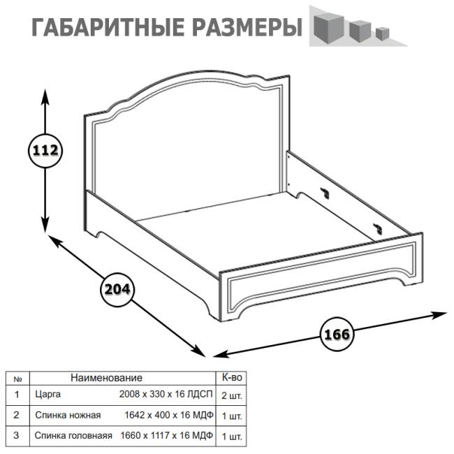 Спальный гарнитур Ливерпуль № 2 цвет ясень ваниль/белый