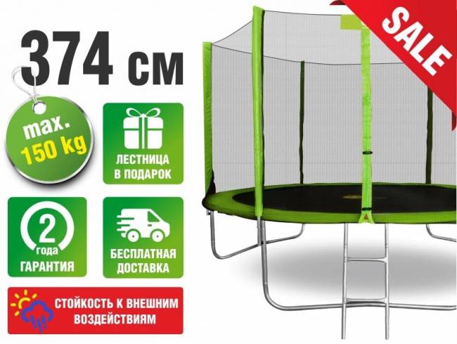 Батут "Smile outside", зеленый 12ft с защитной сеткой и лестницей