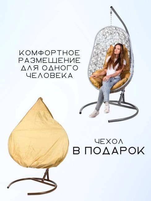 Кресло подвесное Easy, серое, бежевая подушка