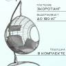 Cерое кресло Мария, Bigarden Cерое кресло Мария, Bigarden