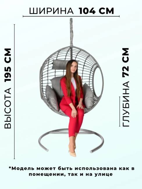 Cерое кресло Мария, Bigarden Cерое кресло Мария, Bigarden