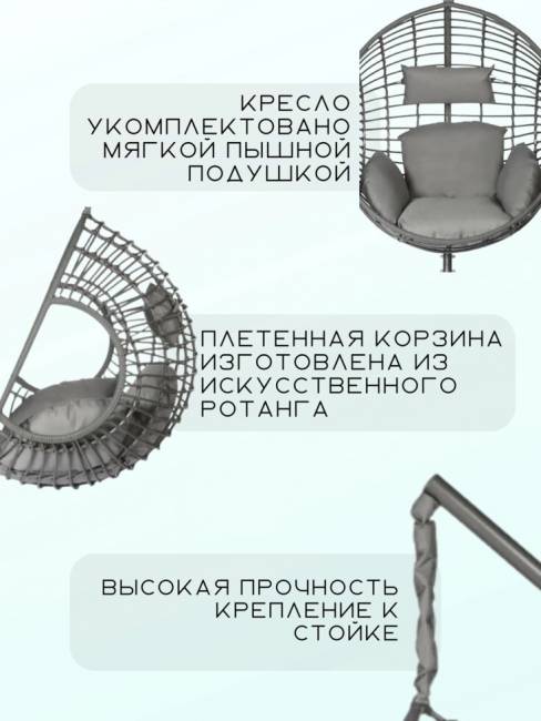 Cерое кресло Мария, Bigarden Cерое кресло Мария, Bigarden