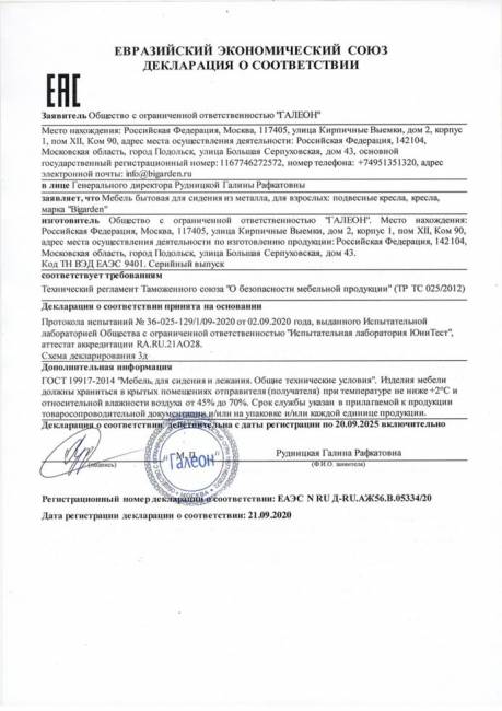 Подвесное кресло в виде капли "Tropica TwoTone" Зелёная подушка