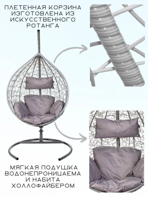 Подвесное кресло в виде капли "Tropica Gray" Серая подушка