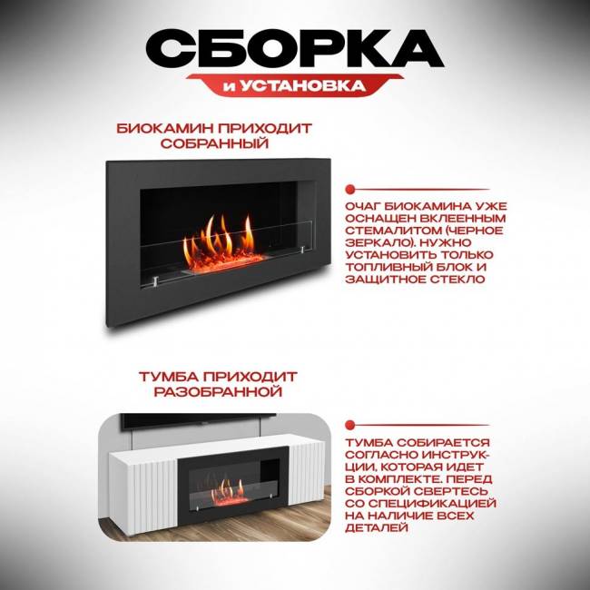 Тумба под ТВ с биокамином SteelHeat LIVORNO IMPULSE 140 см (корпус белый / фасады белый)