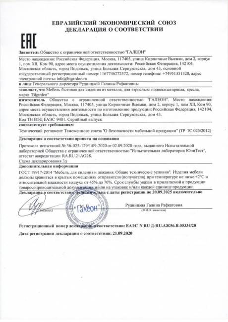 Подвесные качели - качели в виде капли "Tropica Brown" бордовая подушка Подвесные качели - качели в виде капли "Tropica Brown" бордовая подушка