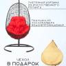 Кресло подвесное Easy Красная подушка