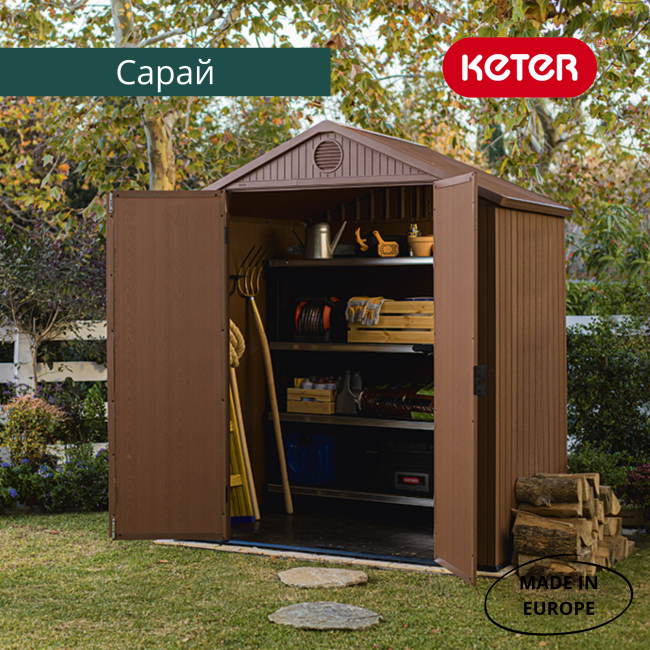 Сарай "Дарвин 6х4" (размеры 183 х 121 см), коричневый