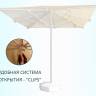 Зонт профессиональный 2х2 м Avocado Clips бежевый 2000х2000 мм Зонт профессиональный 2х2 м Avocado Clips бежевый 2000х2000 мм