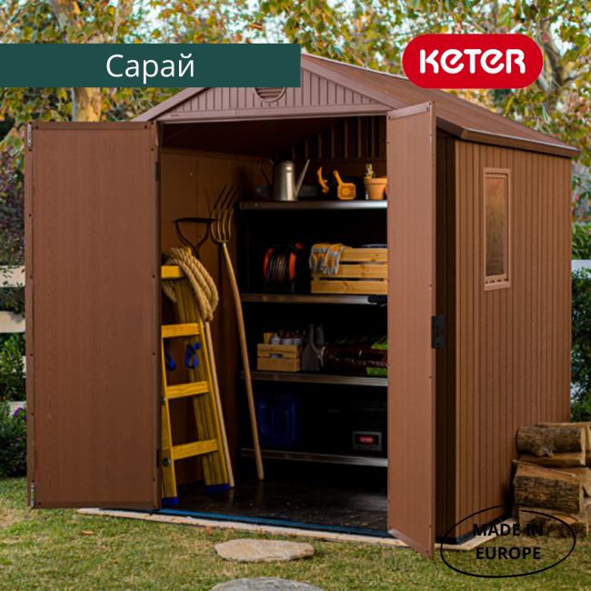 Сарай "Дарвин 6х6" (размеры 183 х 182 см), коричневый