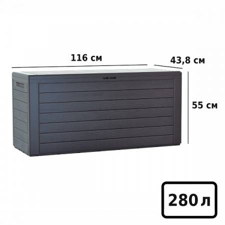 Ящик для хранения Prosperplast Woodebox 280 л, антрацит