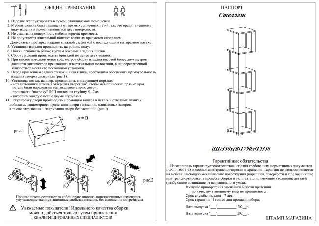 Комплект их 2-х стеллажей цвет дуб сонома