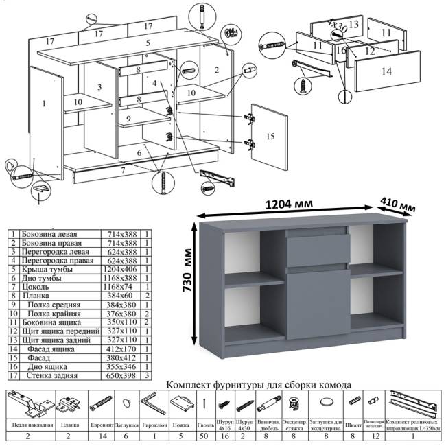 Тумба Мори МТВ1204.1 и стол компьютерный угловой МС-16 левый цвет графит