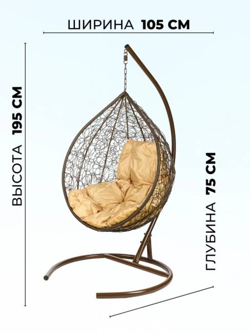 Подвесные качели - качели в виде капли "Tropica Brown"