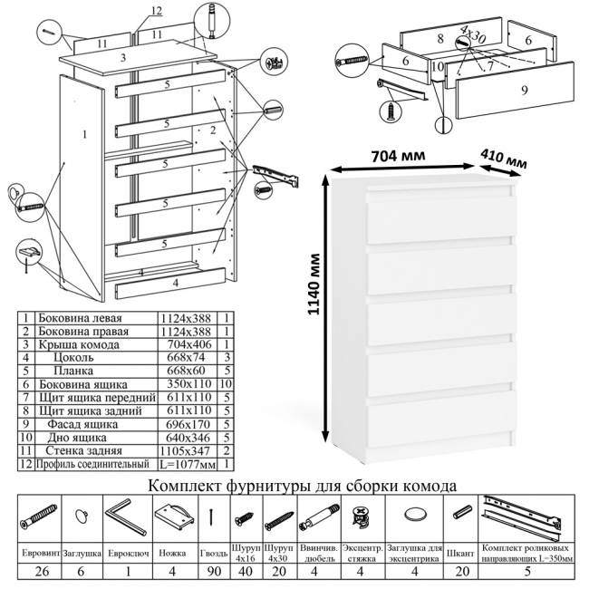 Узкий комод пять ящиков Мори МК700.5 цвет белый