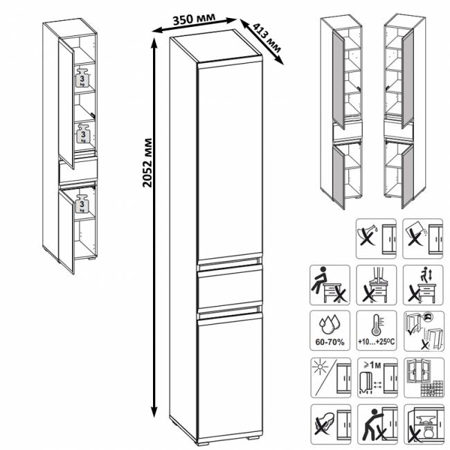 Шкаф с ящиком Сидней 13.202 цвет белый/чёрный/МДФ белый глянец