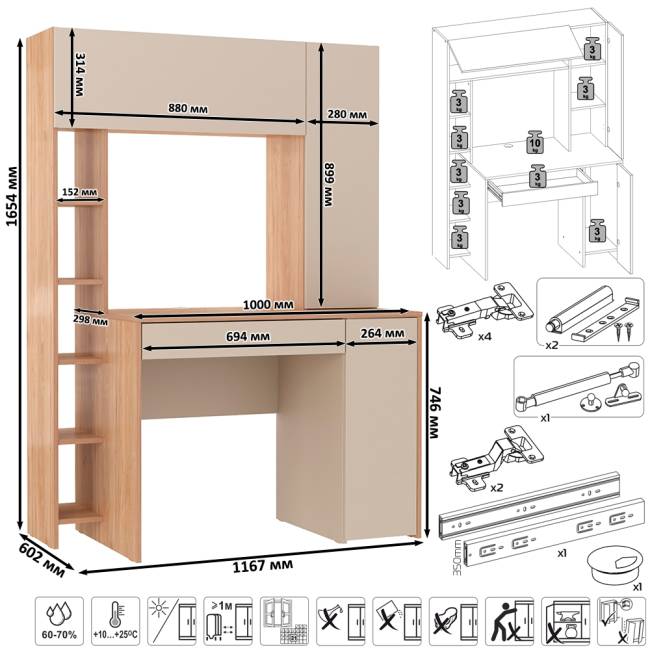 Компьютерный стол с системой хранения Комфорт 12.71 цвет гикори рокфорд натуральный/сатин