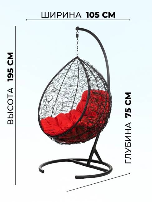 Подвесное кресло в виде капли "Tropica Black" Красная подушка