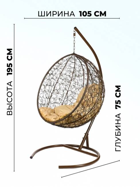 Подвесное кресло из ротанга "Kokos Brown" Бежевая подушка
