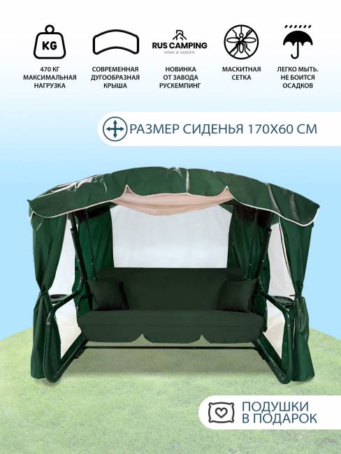 Качели садовые "ТОРОНТО", зелёный