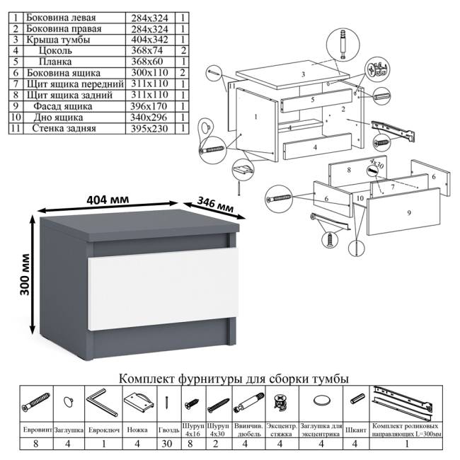 Тумба прикроватная Мори ТПМ400.1 цвет графит/белый