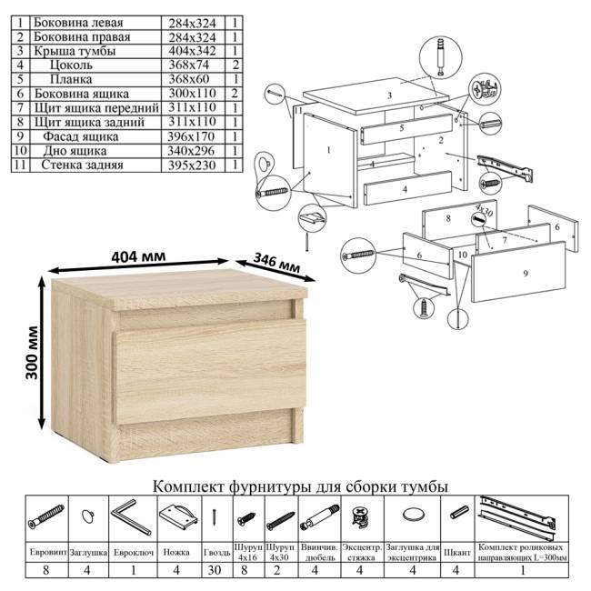 Тумба прикроватная Мори ТПМ400.1 цвет дуб сонома
